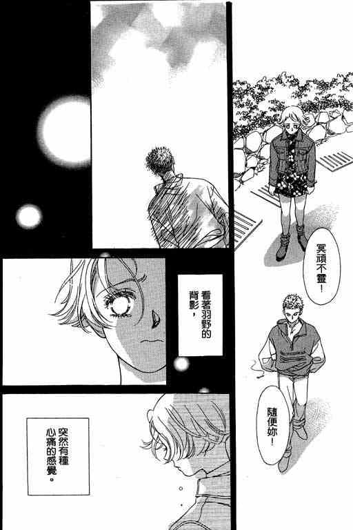 《赌国风云录》漫画 01卷