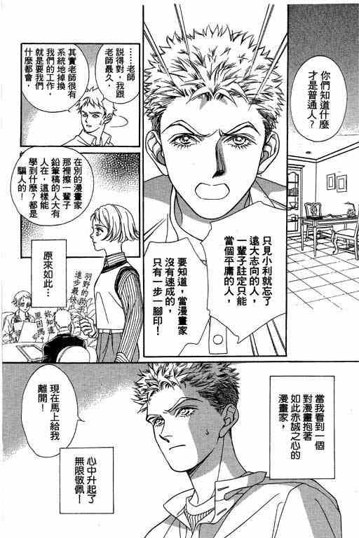 《赌国风云录》漫画 01卷