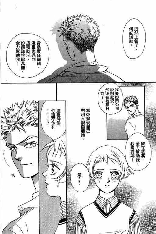 《赌国风云录》漫画 01卷