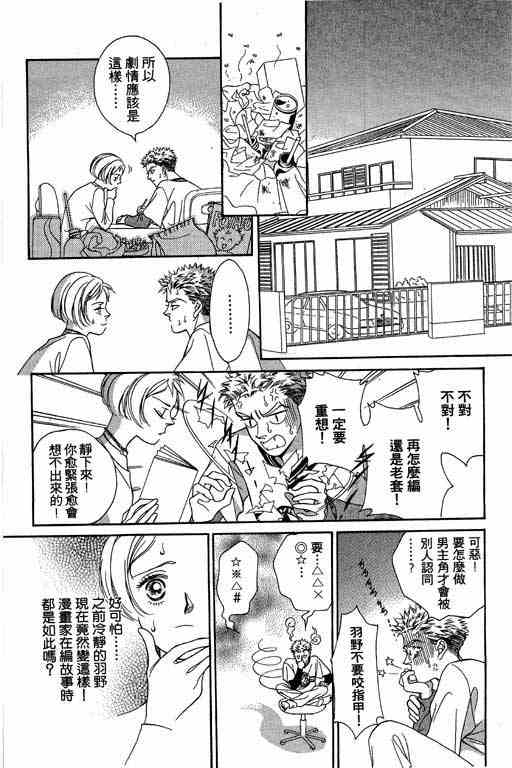 《赌国风云录》漫画 01卷