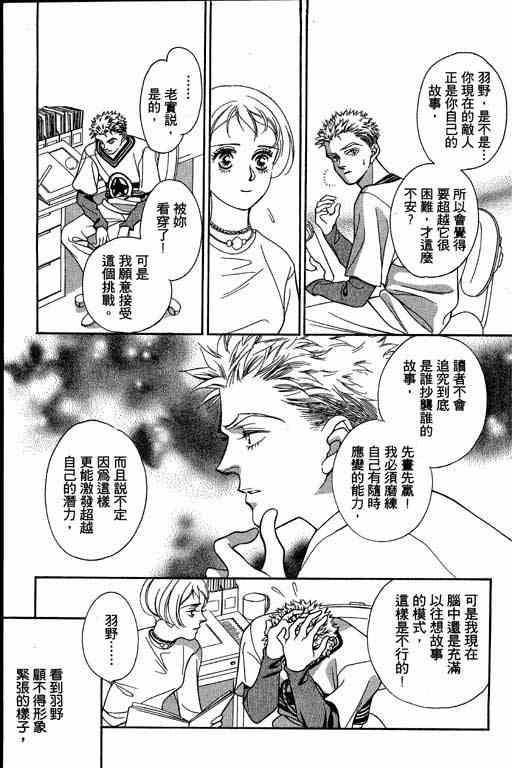 《赌国风云录》漫画 01卷