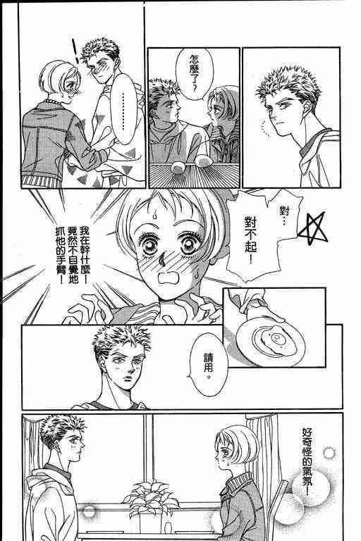 《赌国风云录》漫画 01卷