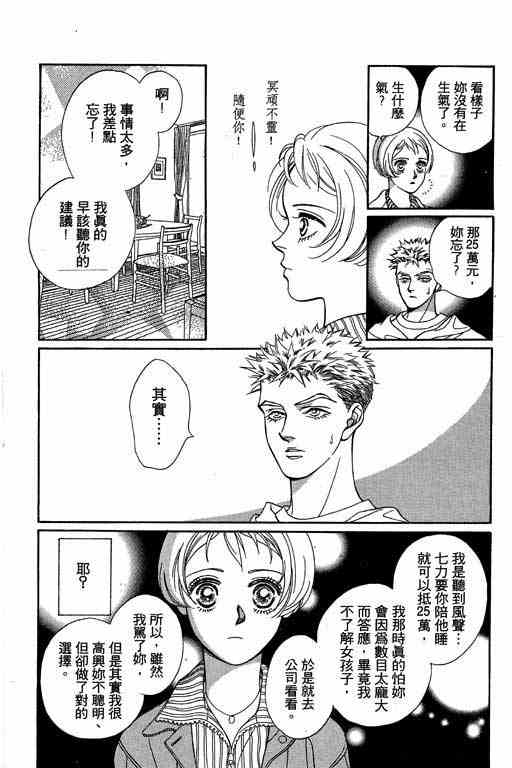 《赌国风云录》漫画 01卷