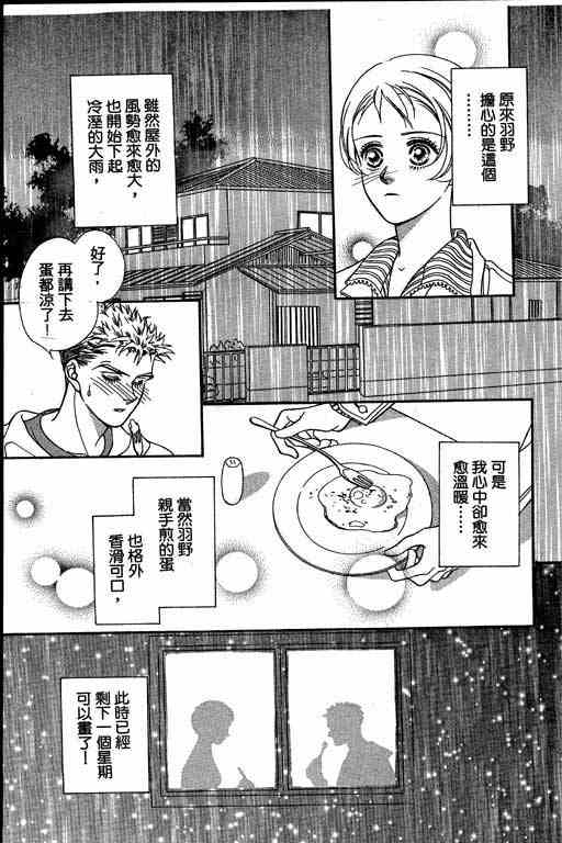 《赌国风云录》漫画 01卷