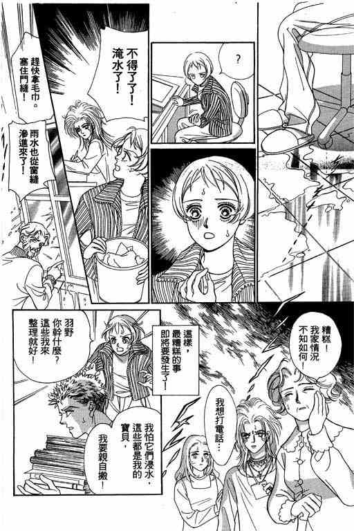 《赌国风云录》漫画 01卷