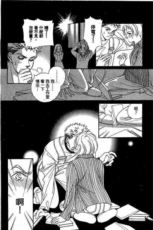 《赌国风云录》漫画 01卷