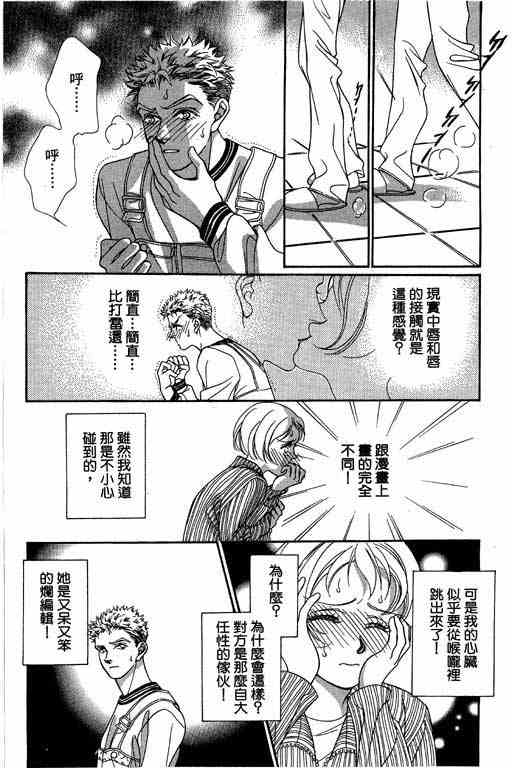 《赌国风云录》漫画 01卷