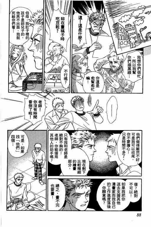 《赌国风云录》漫画 01卷