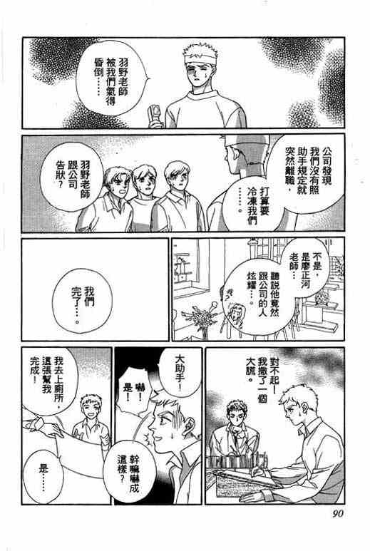 《赌国风云录》漫画 01卷