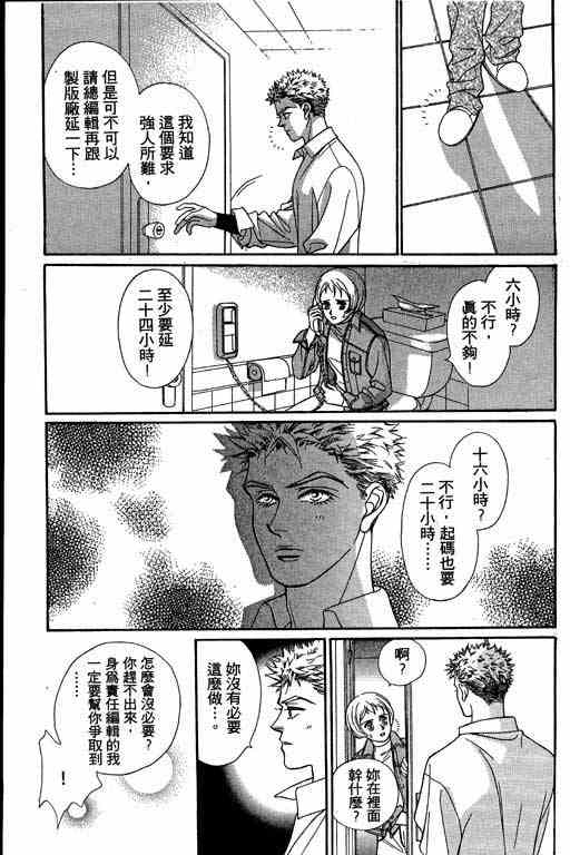 《赌国风云录》漫画 01卷