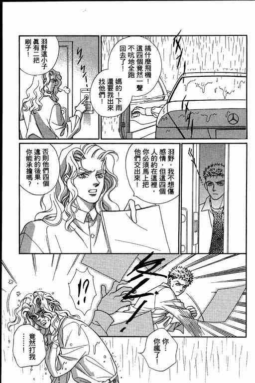 《赌国风云录》漫画 01卷