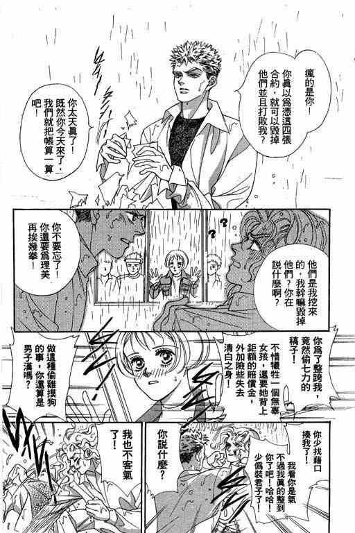 《赌国风云录》漫画 01卷