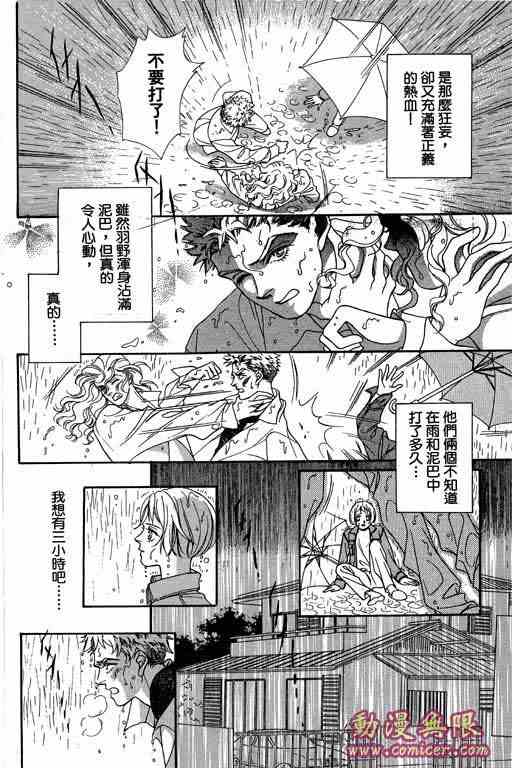 《赌国风云录》漫画 01卷