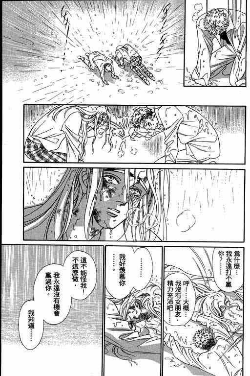 《赌国风云录》漫画 01卷