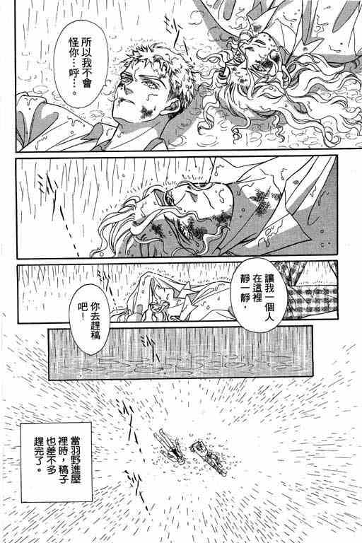 《赌国风云录》漫画 01卷