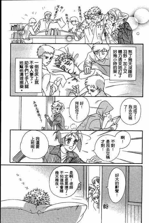 《赌国风云录》漫画 01卷