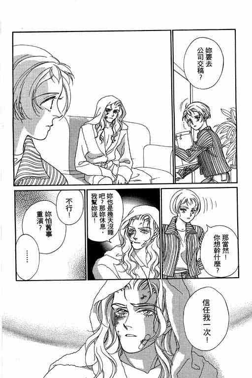 《赌国风云录》漫画 01卷