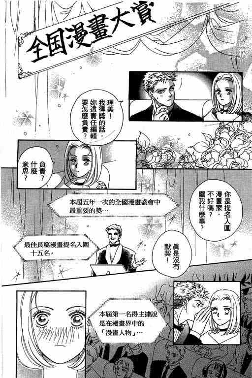 《赌国风云录》漫画 01卷