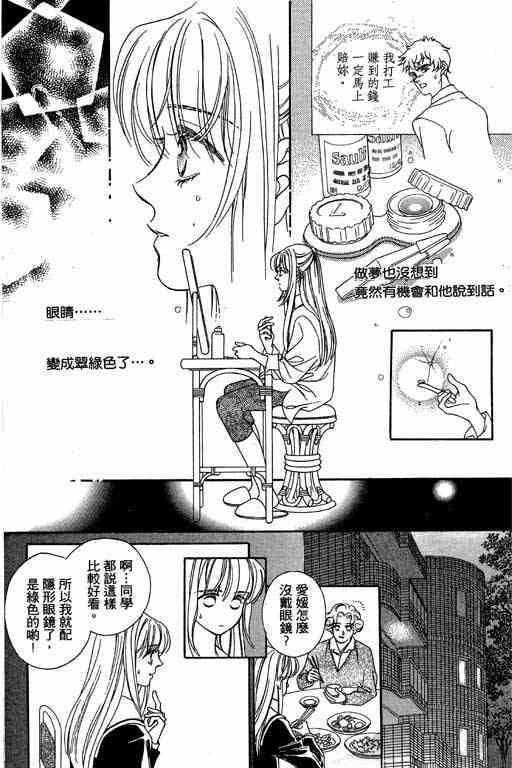 《赌国风云录》漫画 01卷