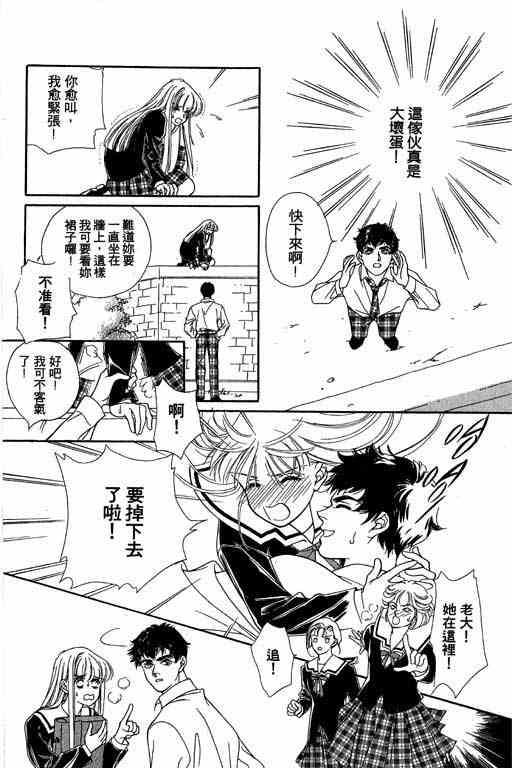 《赌国风云录》漫画 01卷