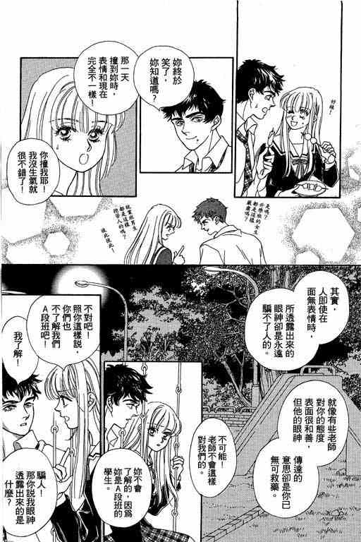 《赌国风云录》漫画 01卷