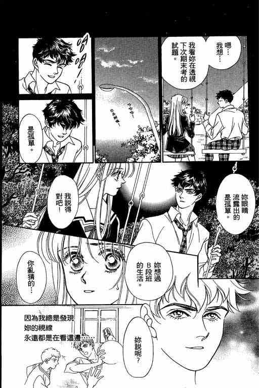 《赌国风云录》漫画 01卷