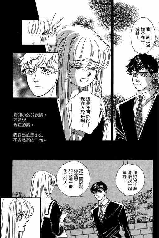 《赌国风云录》漫画 01卷