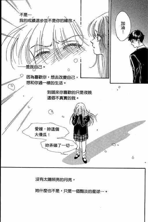 《赌国风云录》漫画 01卷