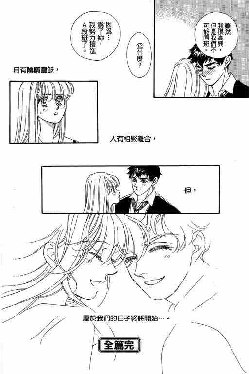 《赌国风云录》漫画 01卷