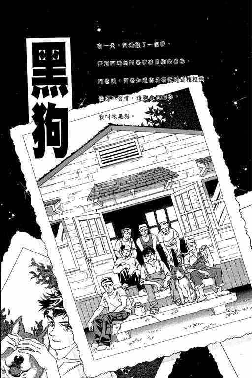 《赌国风云录》漫画 01卷