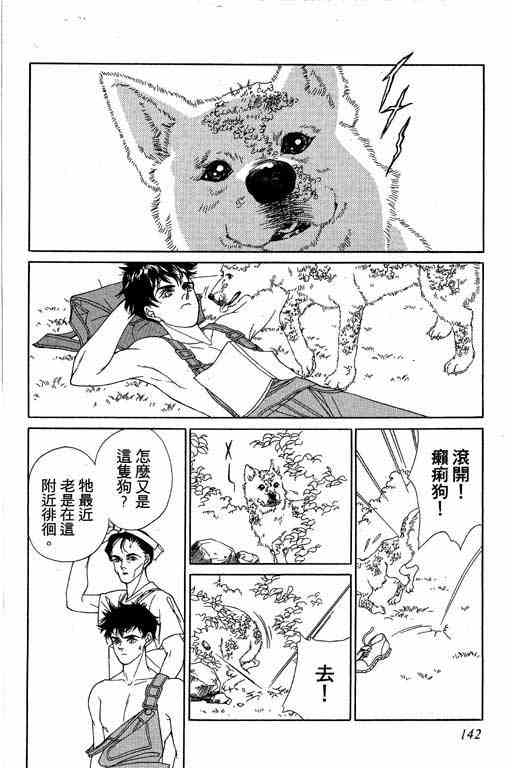 《赌国风云录》漫画 01卷