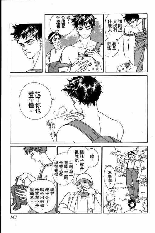 《赌国风云录》漫画 01卷