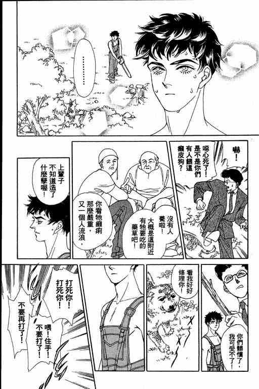 《赌国风云录》漫画 01卷