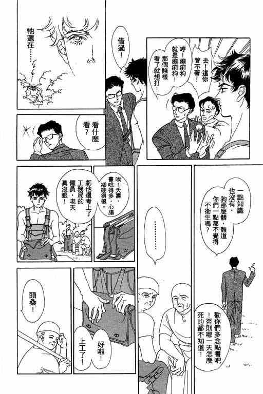 《赌国风云录》漫画 01卷