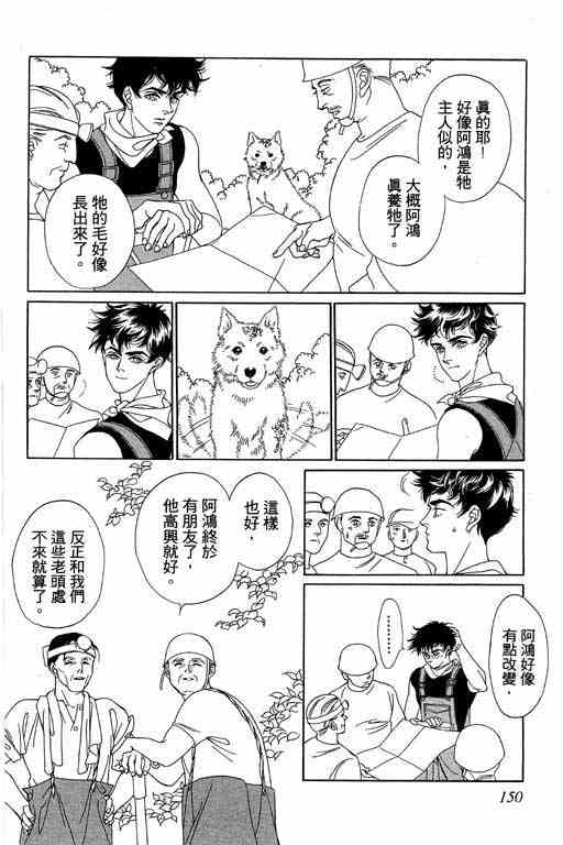 《赌国风云录》漫画 01卷