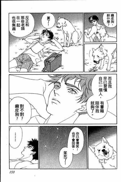 《赌国风云录》漫画 01卷