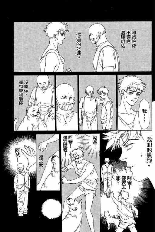 《赌国风云录》漫画 01卷