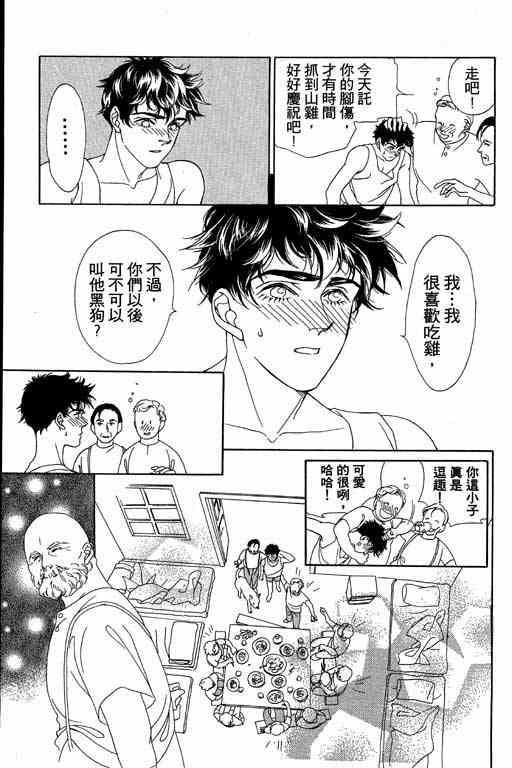 《赌国风云录》漫画 01卷