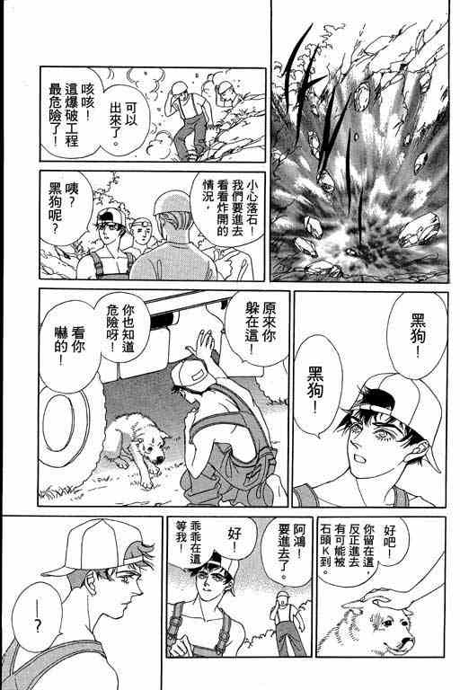 《赌国风云录》漫画 01卷