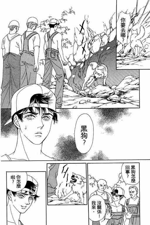 《赌国风云录》漫画 01卷