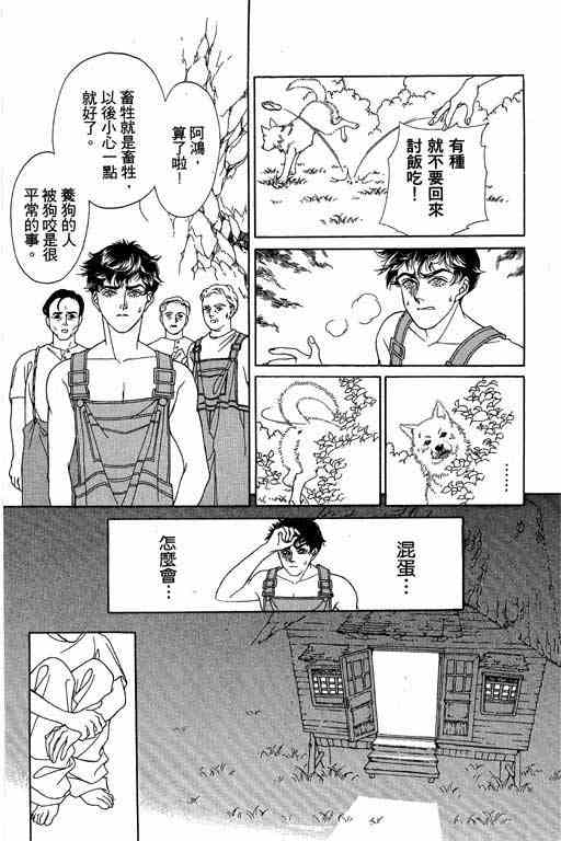 《赌国风云录》漫画 01卷