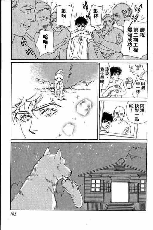 《赌国风云录》漫画 01卷