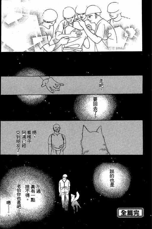 《赌国风云录》漫画 01卷