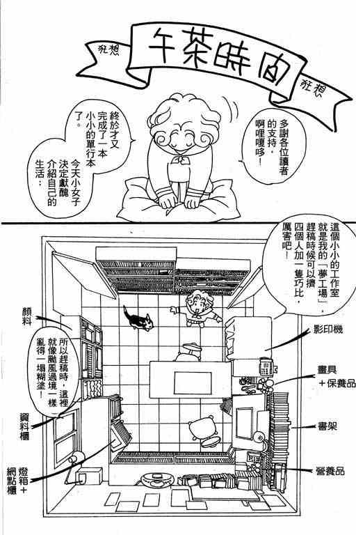 《赌国风云录》漫画 01卷