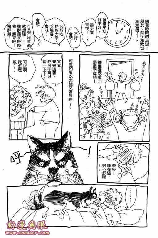 《赌国风云录》漫画 01卷