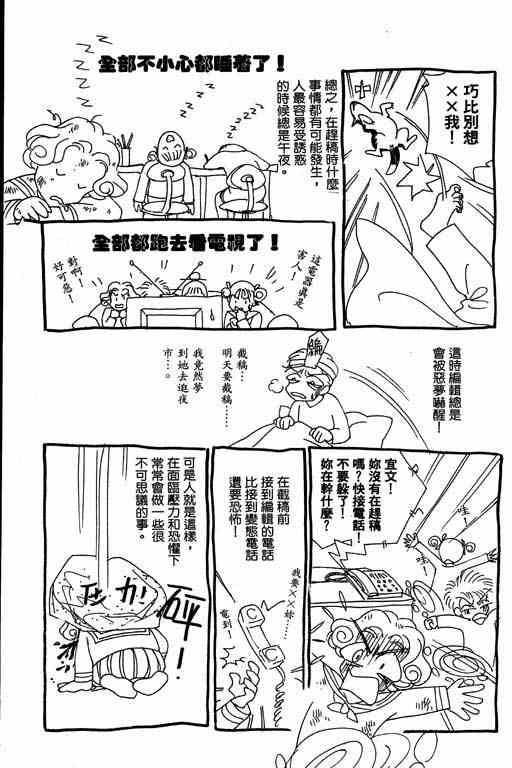 《赌国风云录》漫画 01卷