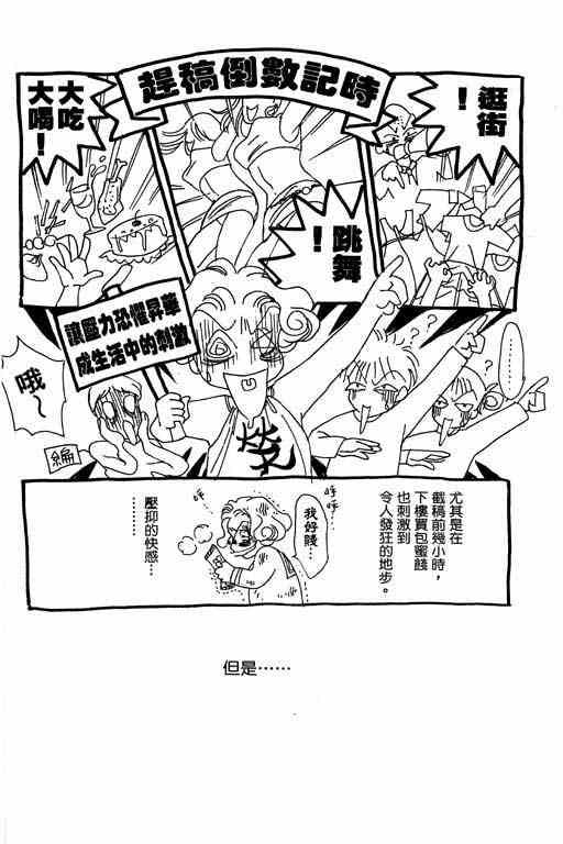 《赌国风云录》漫画 01卷