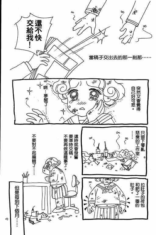 《赌国风云录》漫画 01卷