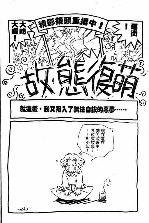 《赌国风云录》漫画 01卷