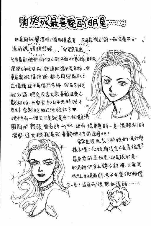 《赌国风云录》漫画 01卷